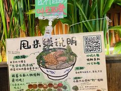 -云阿蛮云南生烫牛肉米线(奉贤路店)