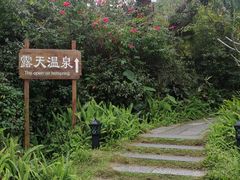-龙山酒店温泉