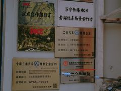 -壹伍陆连锁汽车维修美容(宝安中心区店)