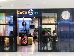 门面-CoCo都可(合生汇店)