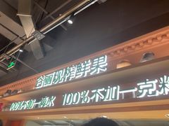 -谷丽麦馕新疆菜·清真(步步高梅溪新天地店)