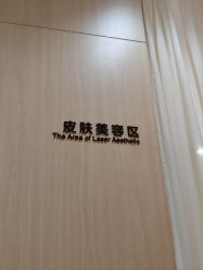 -天河爱来医疗美容门诊部