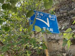 -北京鹫峰国家森林公园