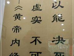 -三承堂经络·艾灸养生馆