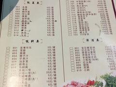 菜单-万祥牛肉火锅(金龙店)