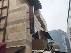 门面-海底捞火锅(漕宝路店)