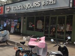 门面-多乐之日(富力城店)