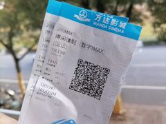 -万达影城(金华万达广场IMAX店)
