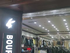 -肃宁华斯国际裘皮城