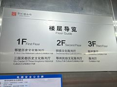 -鄂州市博物馆
