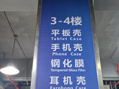 -赛格电子市场(华强北路店)