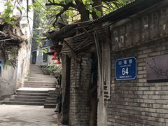 -山城巷传统风貌区