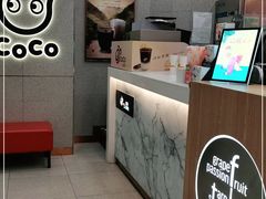 -CoCo都可(合生汇店)