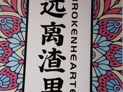 -Me Coffee下午茶艺术空间