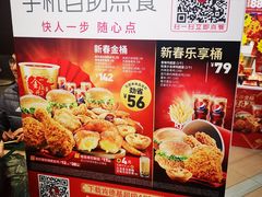 -肯德基(西安电子城店)