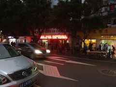 门面-中国银行(广州同福路支行)