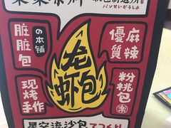 -LELECHA乐乐茶(美罗城店)