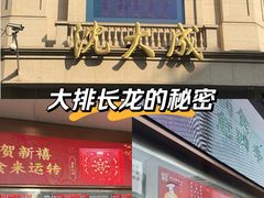 -沈大成(南京东路店)