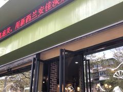 门面-九月生活(新市街店)
