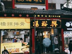 -杨裕兴(岳麓山店)