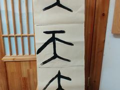 -子曰书院·古筝围棋书法国画小主持(夏都店)
