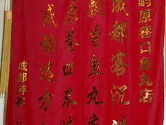 -原巷口鱼丸店(龙头路外卖店)