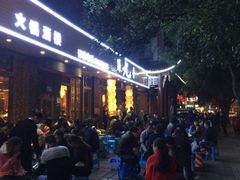 -蜀九香火锅(彩虹店)