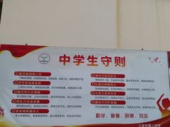 -三亚市第二中学