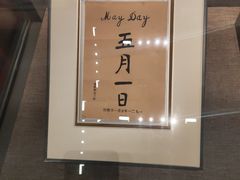 -中共一大纪念馆