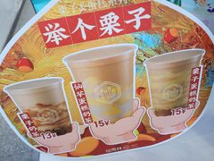 -仙雨林·奶茶鲜果茶(书院巷店)