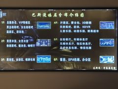 -巴斯漫温泉汗蒸馆(贡湖大道店)