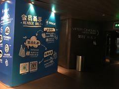 -博纳UA影城(KK Mall IMAX店)