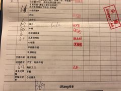 -爱康国宾体检中心(五角场万达广场分院)
