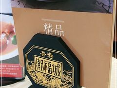 -潮福城大酒楼(北尚店)