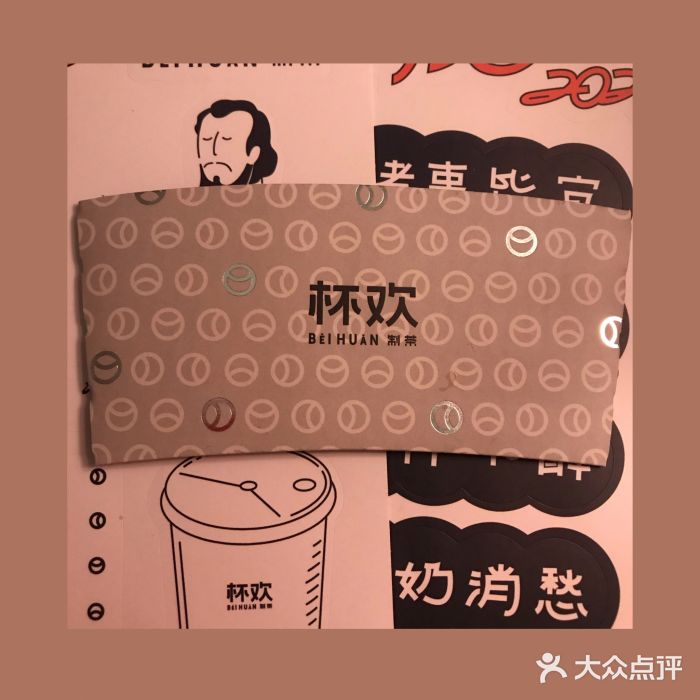 杯欢制茶(三里屯店)图片