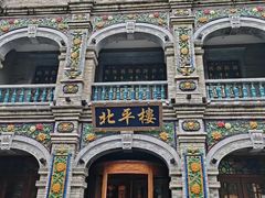 -北平楼·烤鸭·北京菜(牡丹园店)