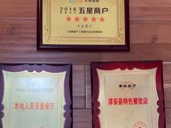-丰乐餐厅·始于1999(千岛湖店)