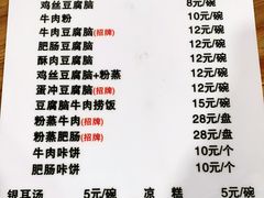 -豆相识•九九豆腐脑(牛咡桥店)