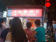 -海大南门夜市(海富街店)