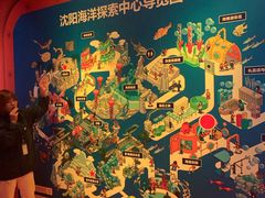 -沈阳海洋探索中心