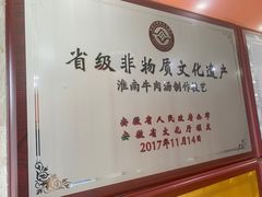 -谢继红26号牛肉汤(田家庵店)