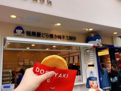 门面-铭果屋·铜锣烧专卖店(南京创始店)
