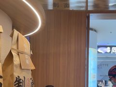 -味千拉面(瑞虹生活广场店)