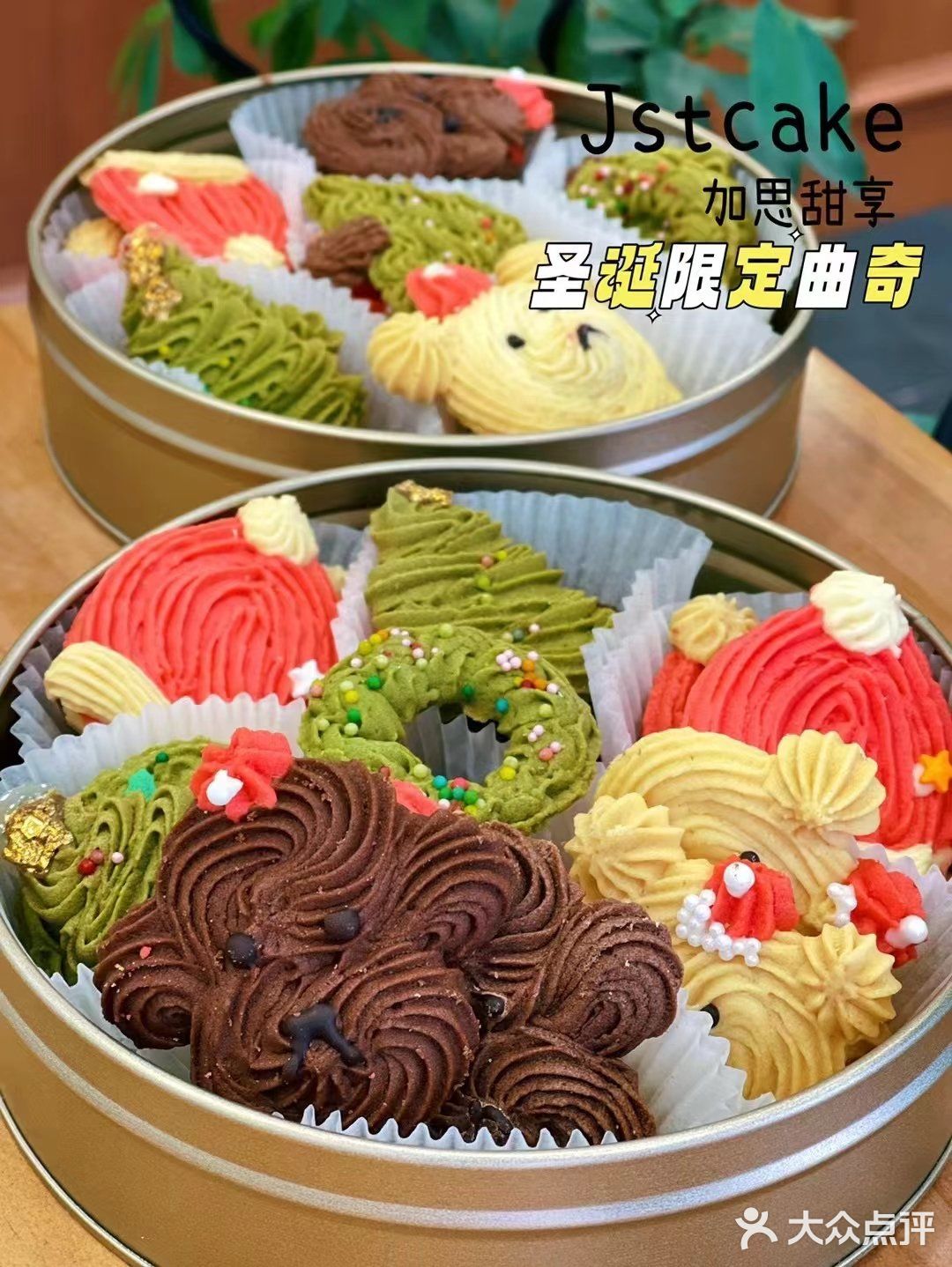 🎄看！圣诞节饼干诱惑🎄