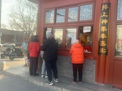 -秋栗香(地安门店)