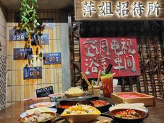 -萍姐火锅·公路夜市(江宁万达店)