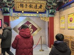 -老边饺子馆(中街店)