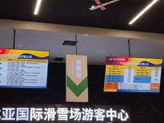 -东北亚滑雪场