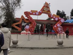 -成飞公园