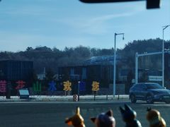 -长春莲花山滑雪场